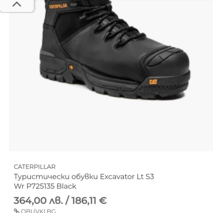 Caterpillar-работни боти с бомбе 46 номер