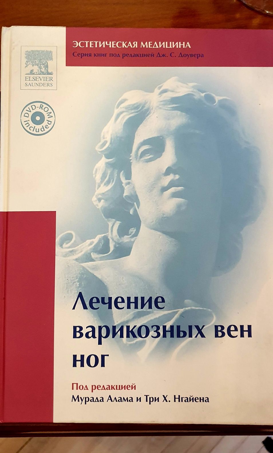 Медицинские книги