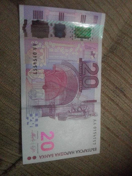 20 лева 2005 година и монета 2лв. ЕС и други в профила