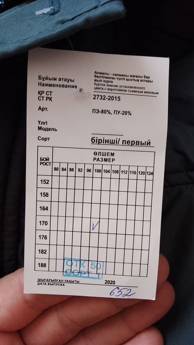 Военная повсидневная куртка.