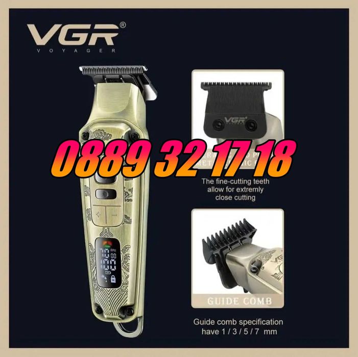 КОМПЛЕКТ Машинка за подстригване, самобръсначка и тример VGR 642