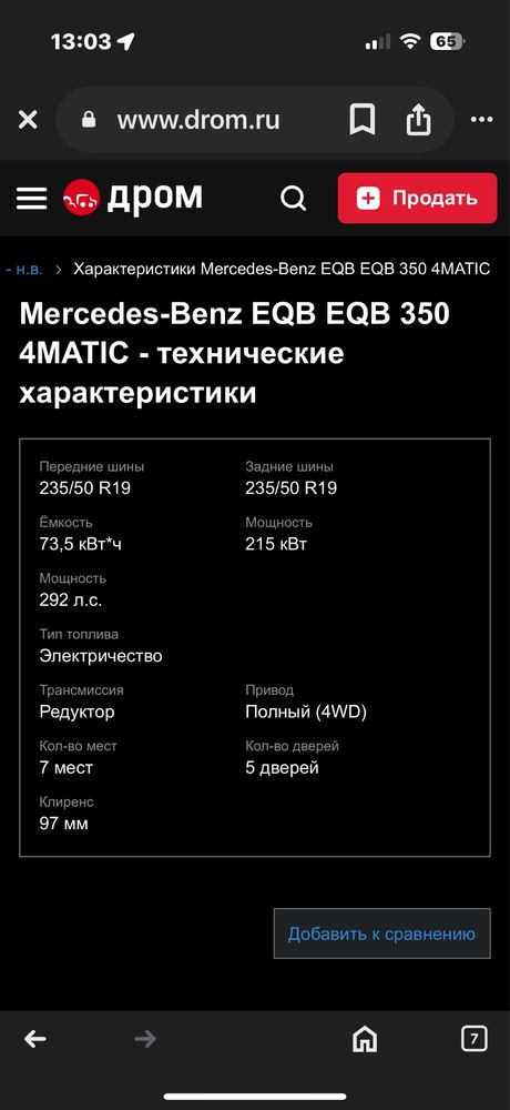 Mercedes-Benz EQB 350 Full Options.
