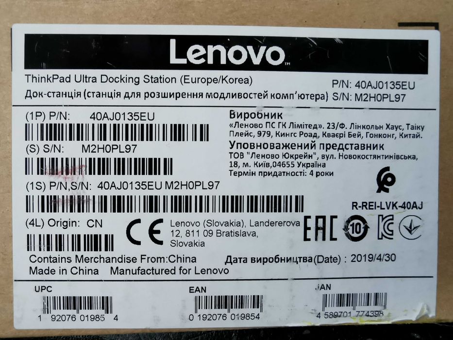 LENOVO ThinkPad Ultra Docking Station 40AJ0135EU, nou, nefolosit