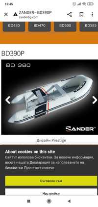 Надуваема лодка Zander BD 390-P с извънбордов двигател Mercury F6M