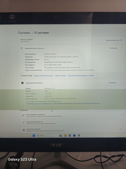 Моноблок Acer Aspire z24-880 series