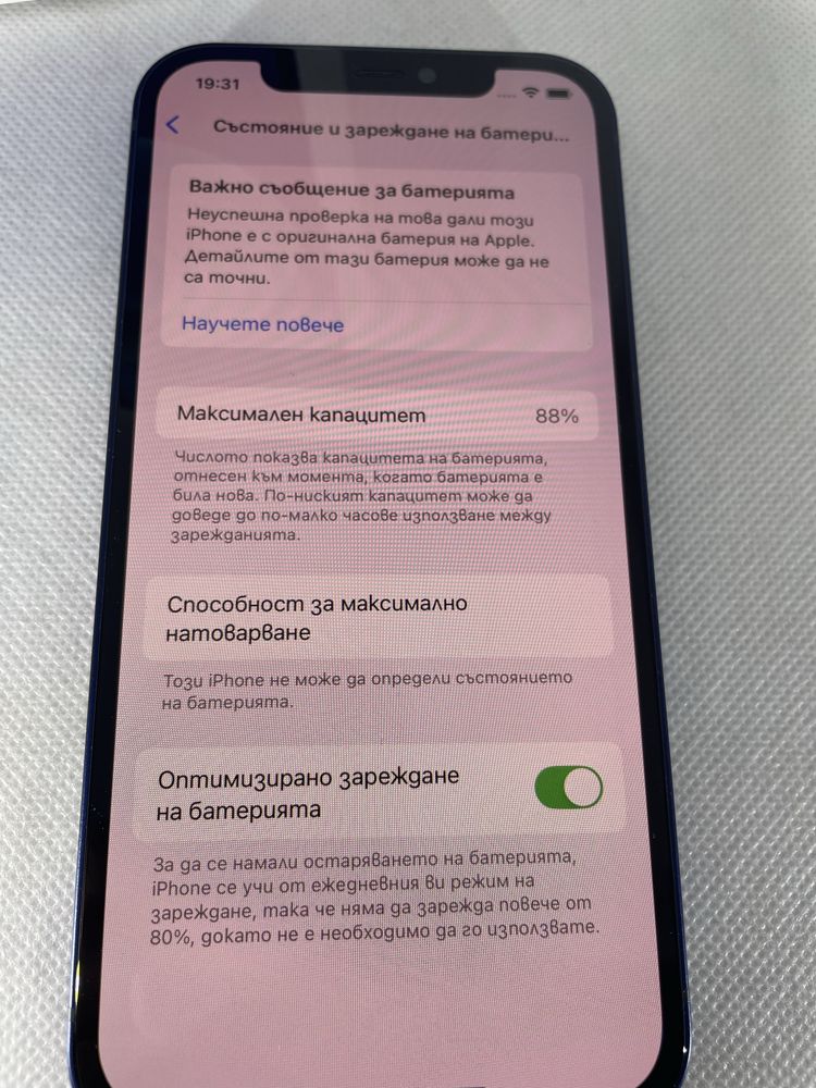 Iphone 12 BLUE 256GB