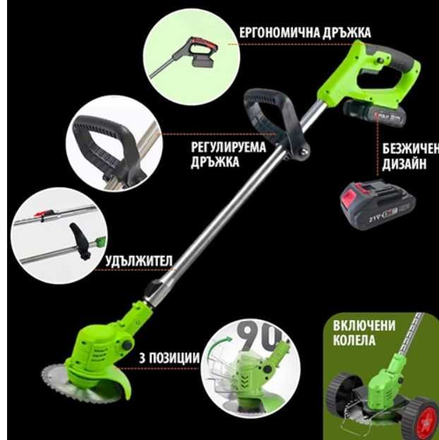 Мощна акумулаторна косачка 8 в 1. Нова, пълна комплектация