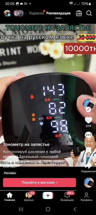 Срочно. Продам. Медитцинские Тонометр