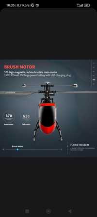 Продам радиоуправляемый вертолет, helicopter 912-А самолет , коптер