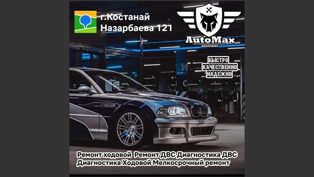 СТО Ремонт Автомобилей