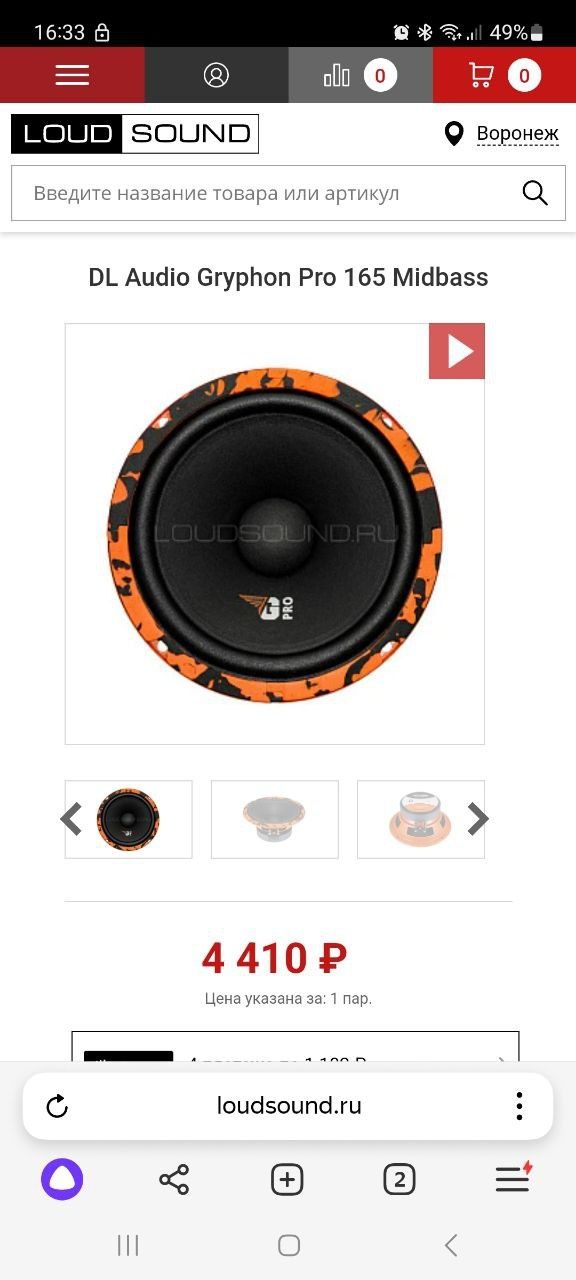 Dl audio kalonkalri