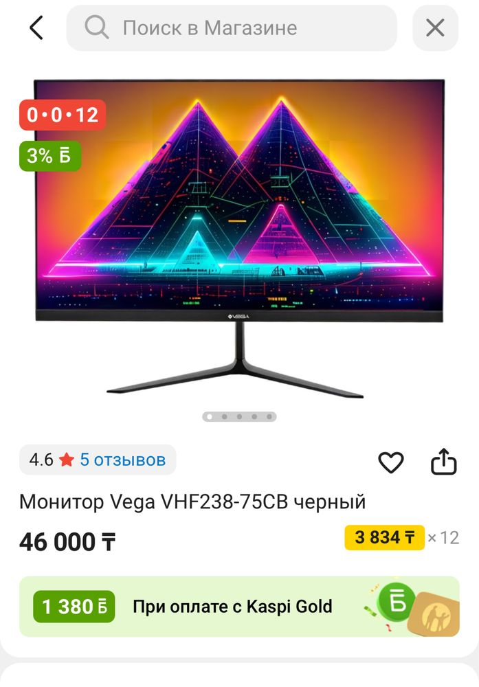Монитор компьютерный vega