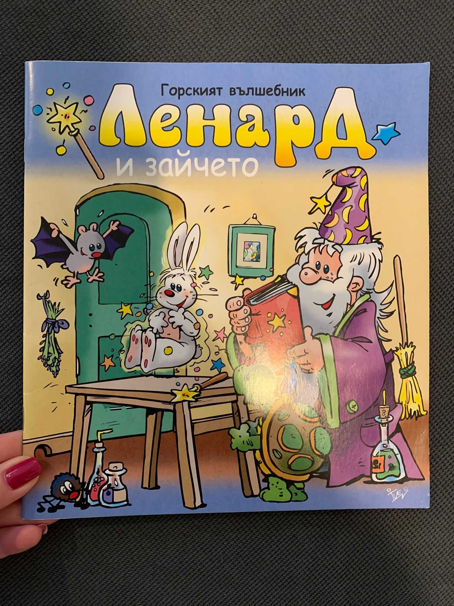 Комплект 5 бр. Детски Книжки
