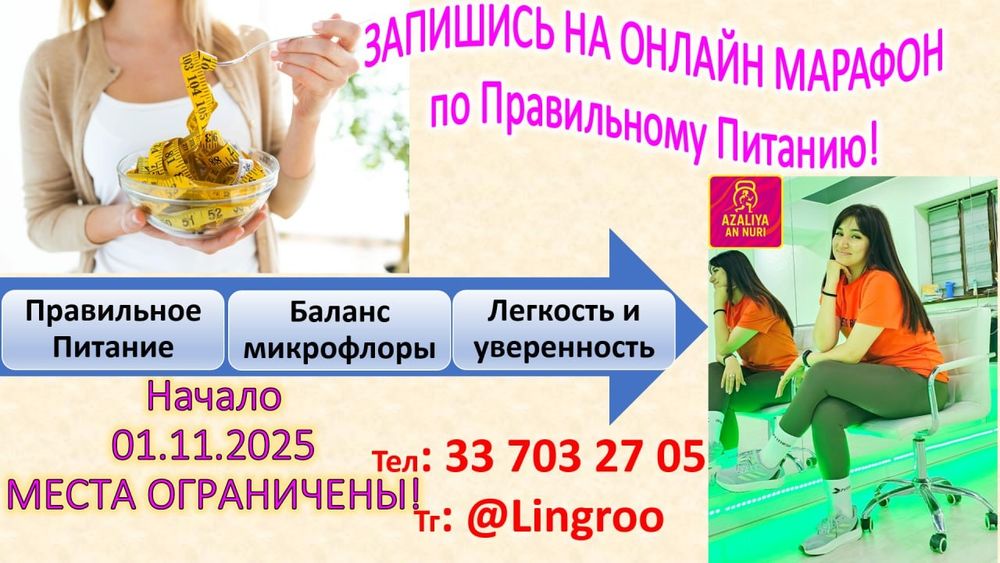 ONLINE FITNESS  Фитнес с любой точки мира. В 20.00