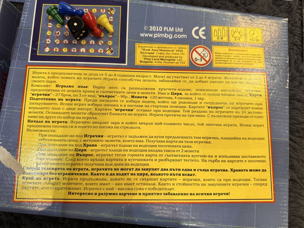Детски настолни игри/ имаш ли парички/не се сърди човече/плетеница