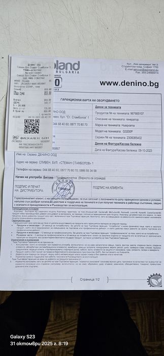 Генератор бензинов за ел.ток