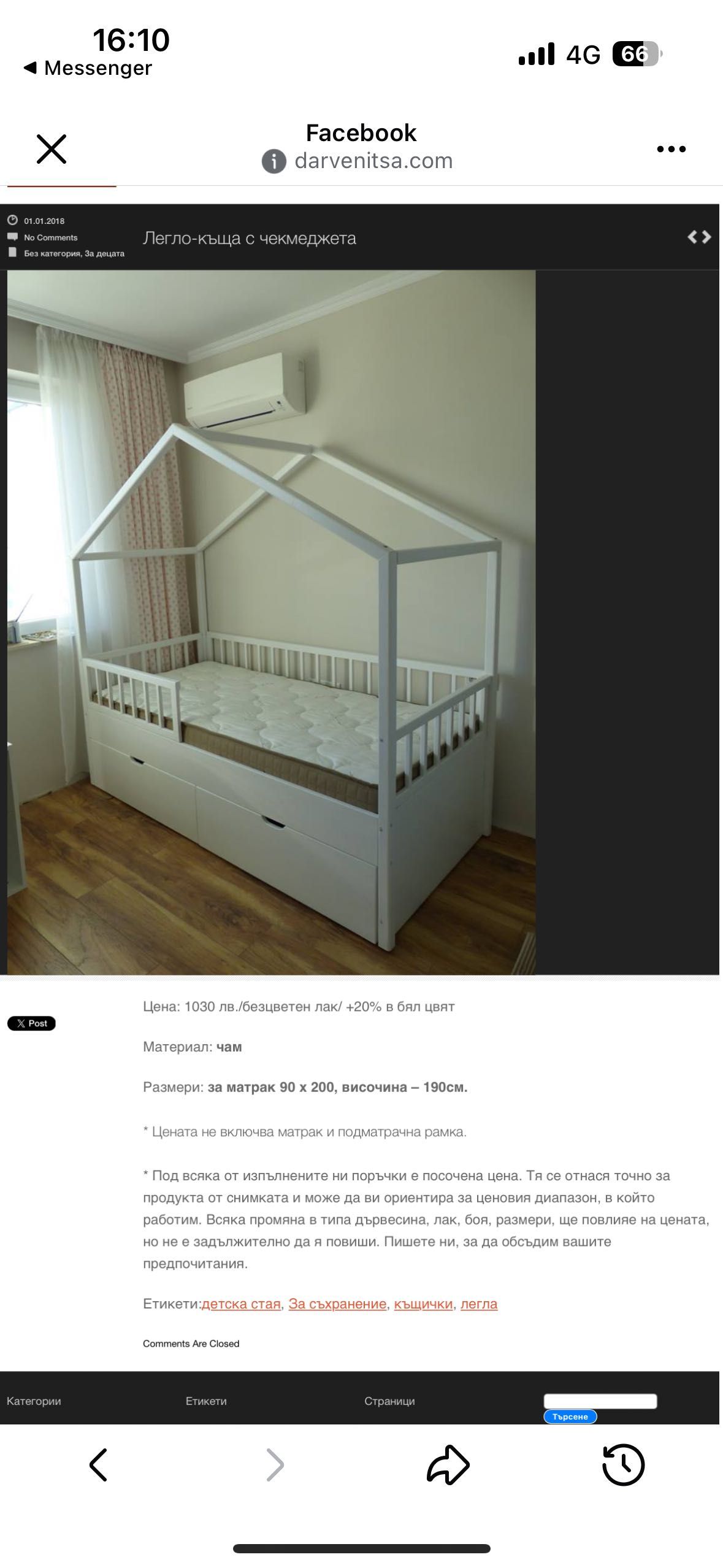 Детско легло къщичка, масив, чам