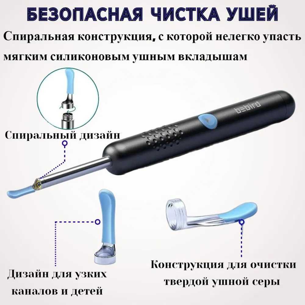 Умная ушная палочка Xiaomi Bebird Smart Ear Stick R1, чистка ушей