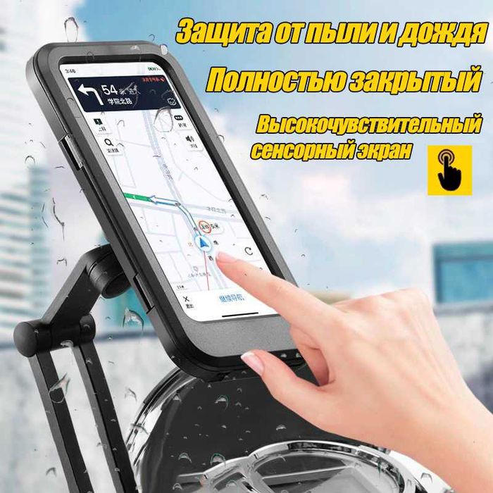 Водонепроницаемый держатель для телефона на руль велосипеда, мотоцикла