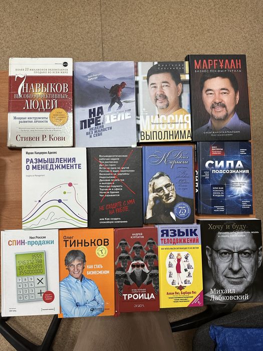 Книги психология, литература, саморазвитие