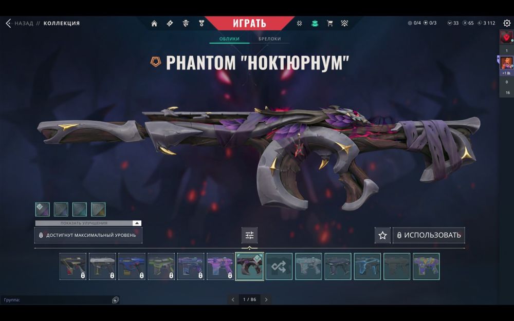 Аккаунт Валорант с перепревязкой почты