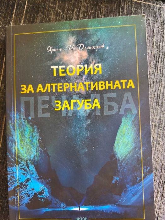Подарявам книга.