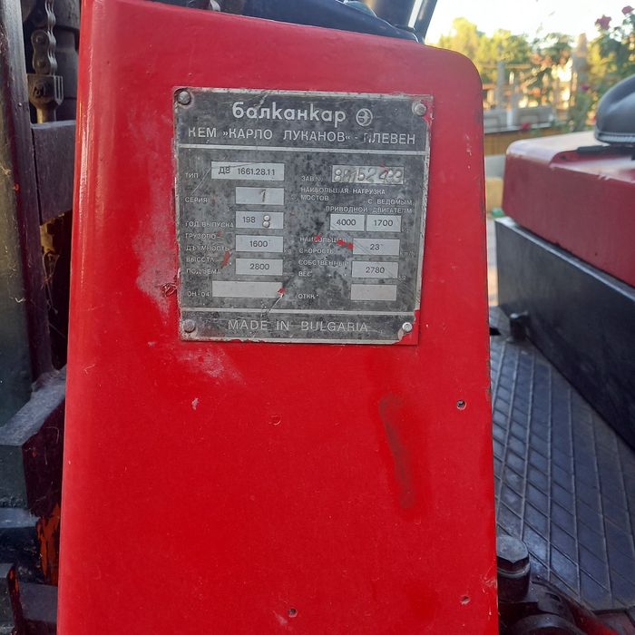 Мотокар балканкар 1600  кг.