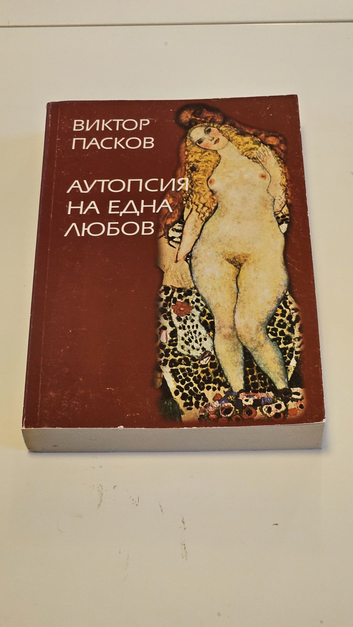 11 бр. книги, изключително запазени