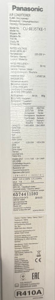 Инвенторен климатик Panasonic C-BE35TKE-1