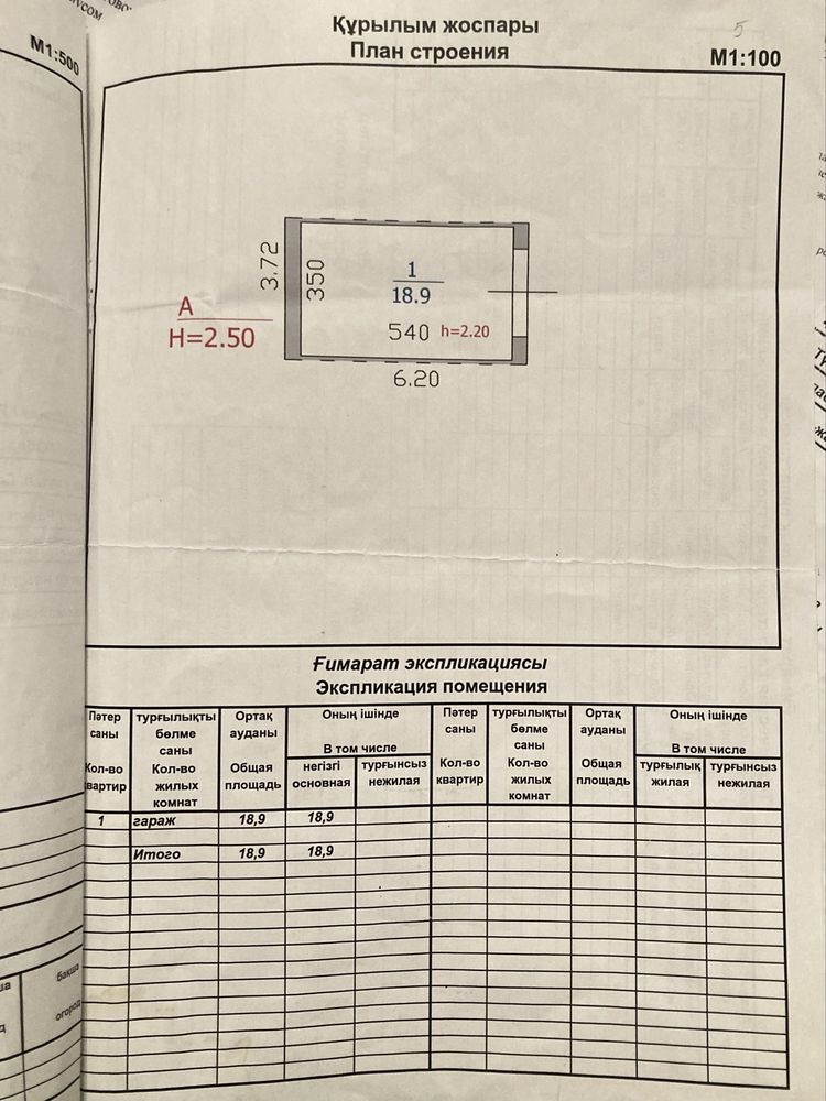 Продам гараж в микрорайоне Шашубая 15а