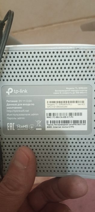 Продам роутер модем tp - link