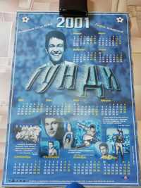 Гунди Календар от 2001