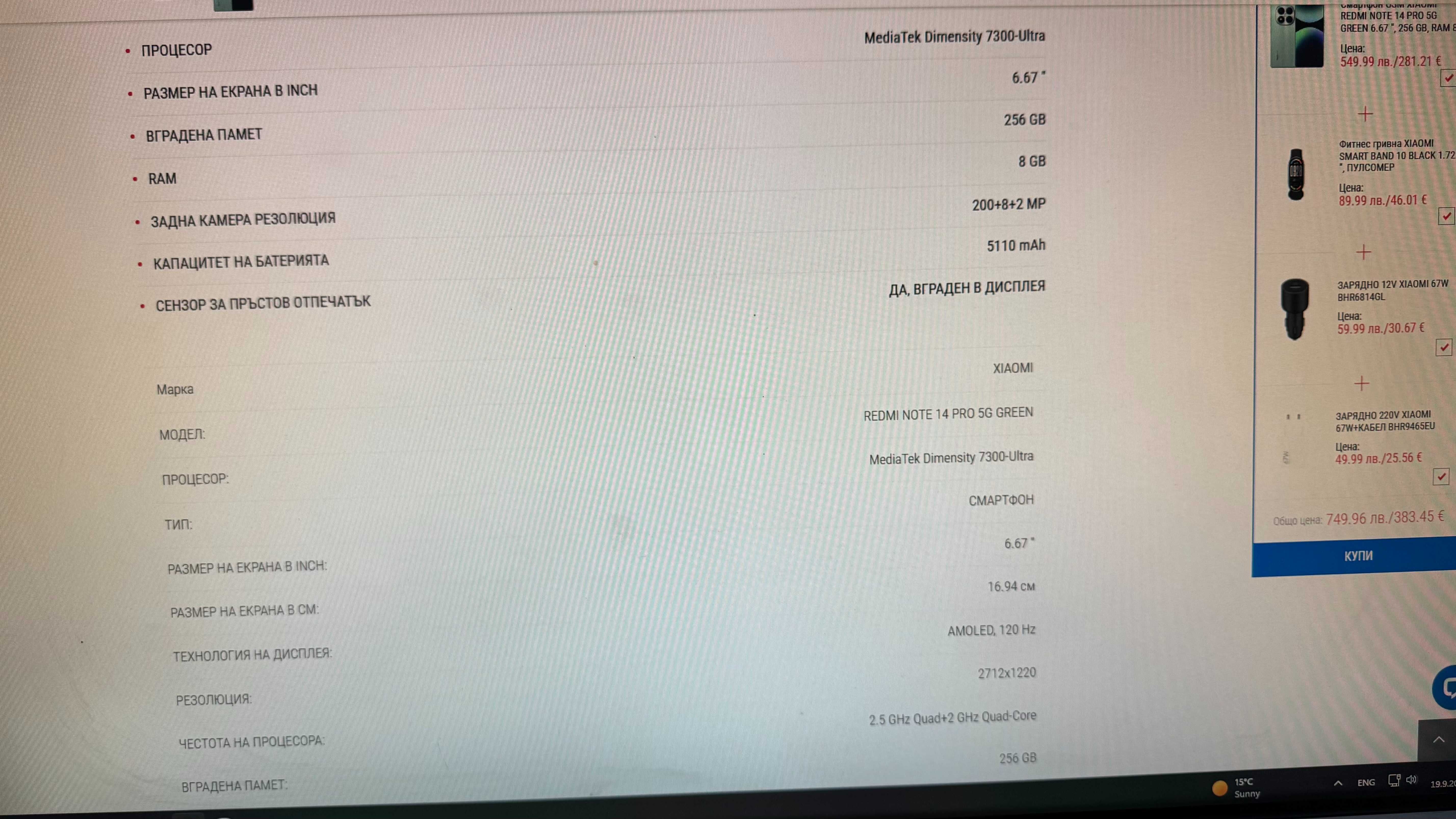 Xiaomi Redmi Note 14 Pro 5G + Xiaomi smart Band 9 Active. Чисто нови.