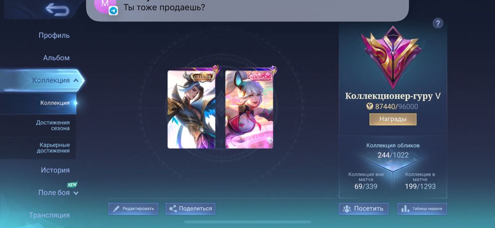 account mlbb mobile lebends