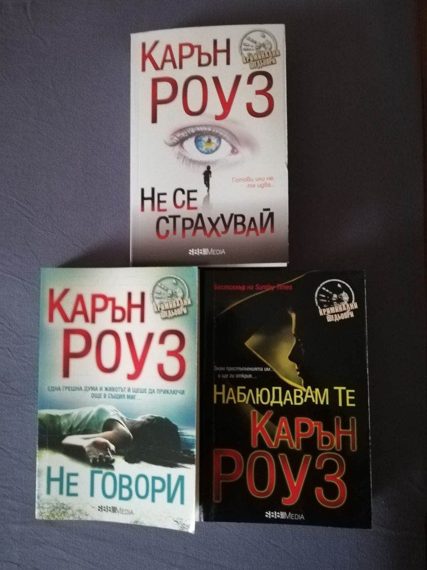 Книги, криминални и любовни