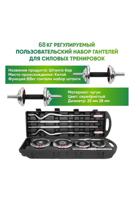 Продаю  гантельный гриф S-Marker разборная 68 к7