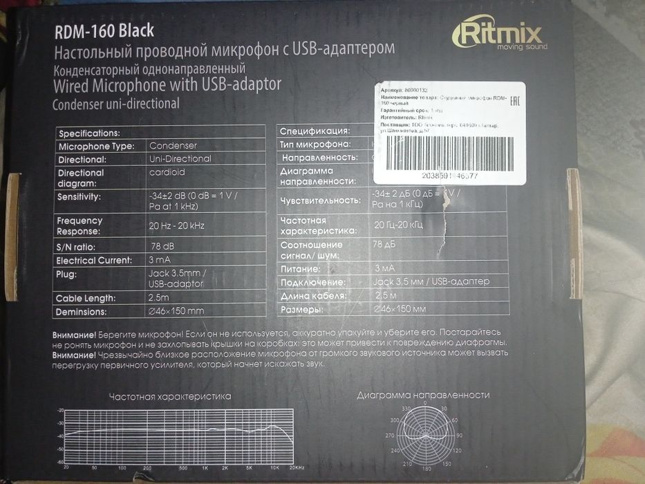 Продам настольный микрофон