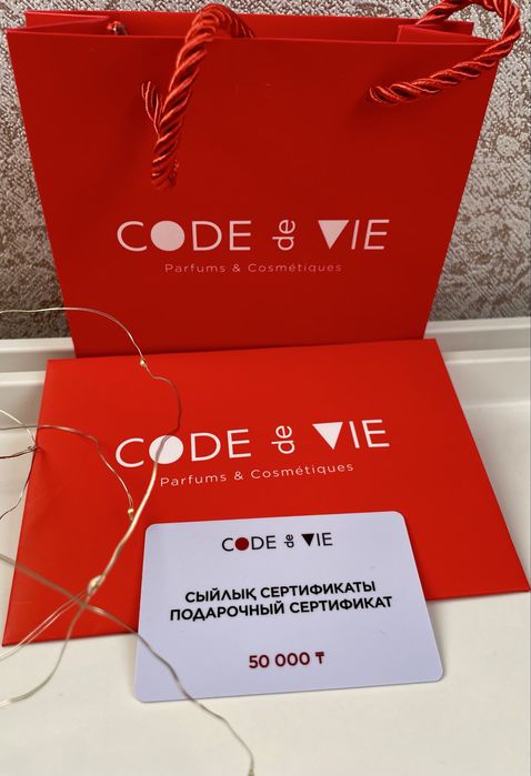 Подарочный сертификат в Code de vie