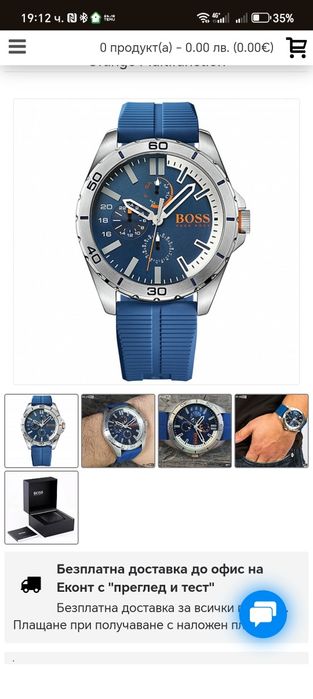 Мъжки часовник Hugo Boss 1513291 Orange