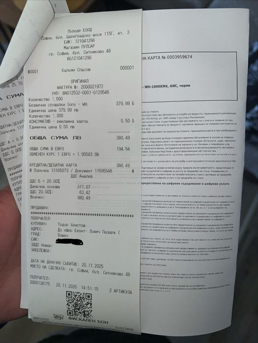 Sony WH-1000XM4 с 2 год. гаранция