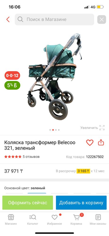 Коляска детская в отличном состоянии