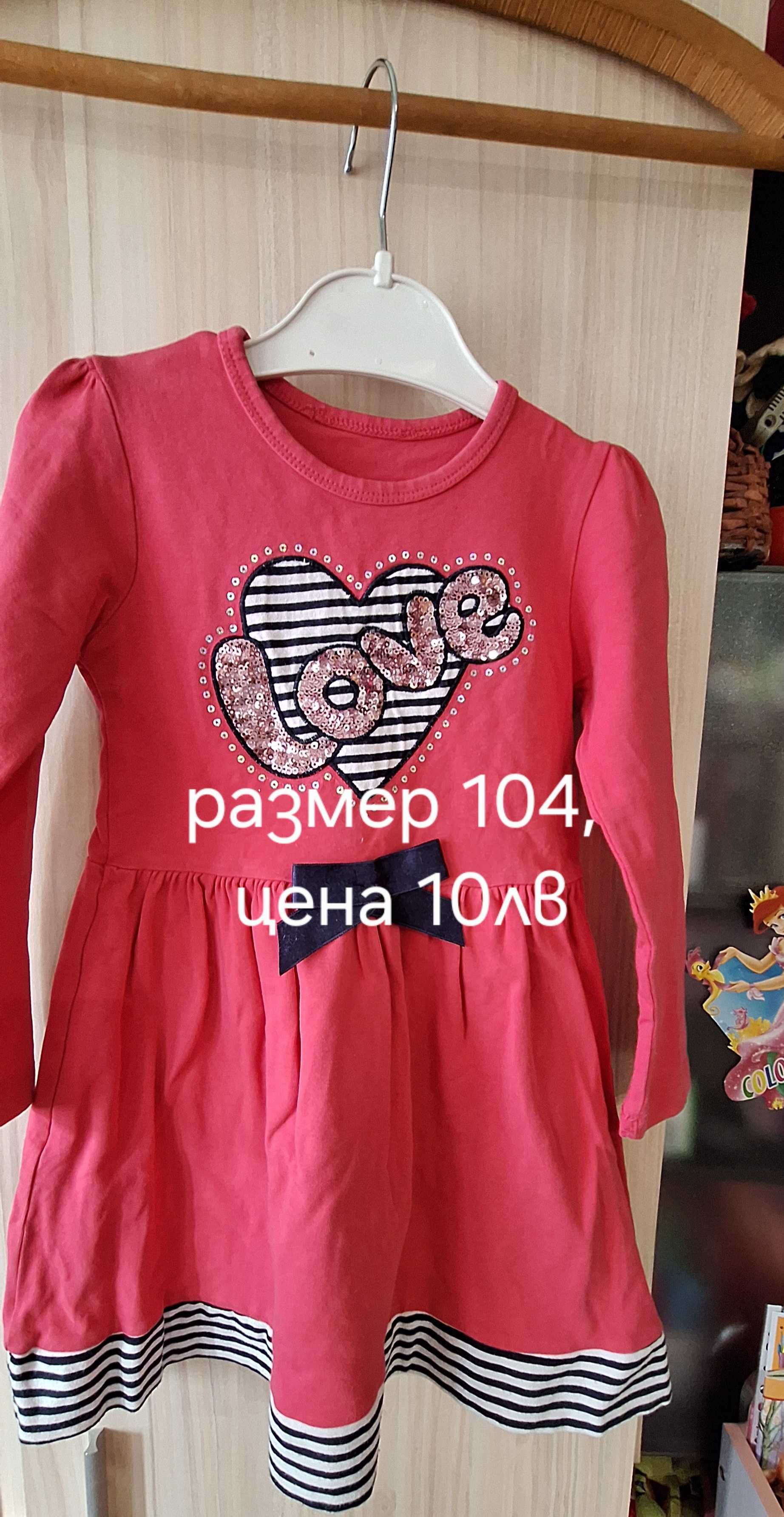 Детски роклички размер 98-104