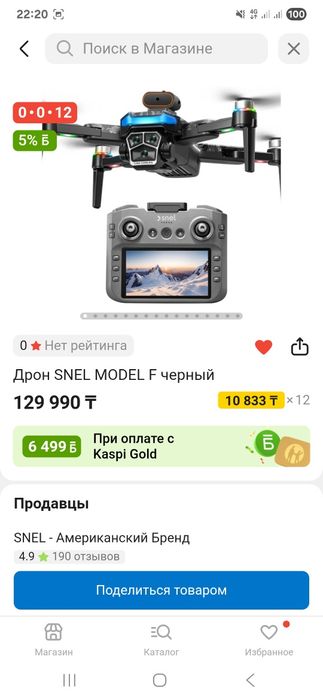 Дрон с отличным состоянием. ОБМЕН ЕСТЬ