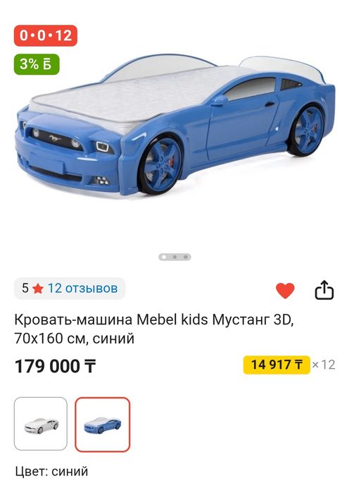 Детская кровать машина