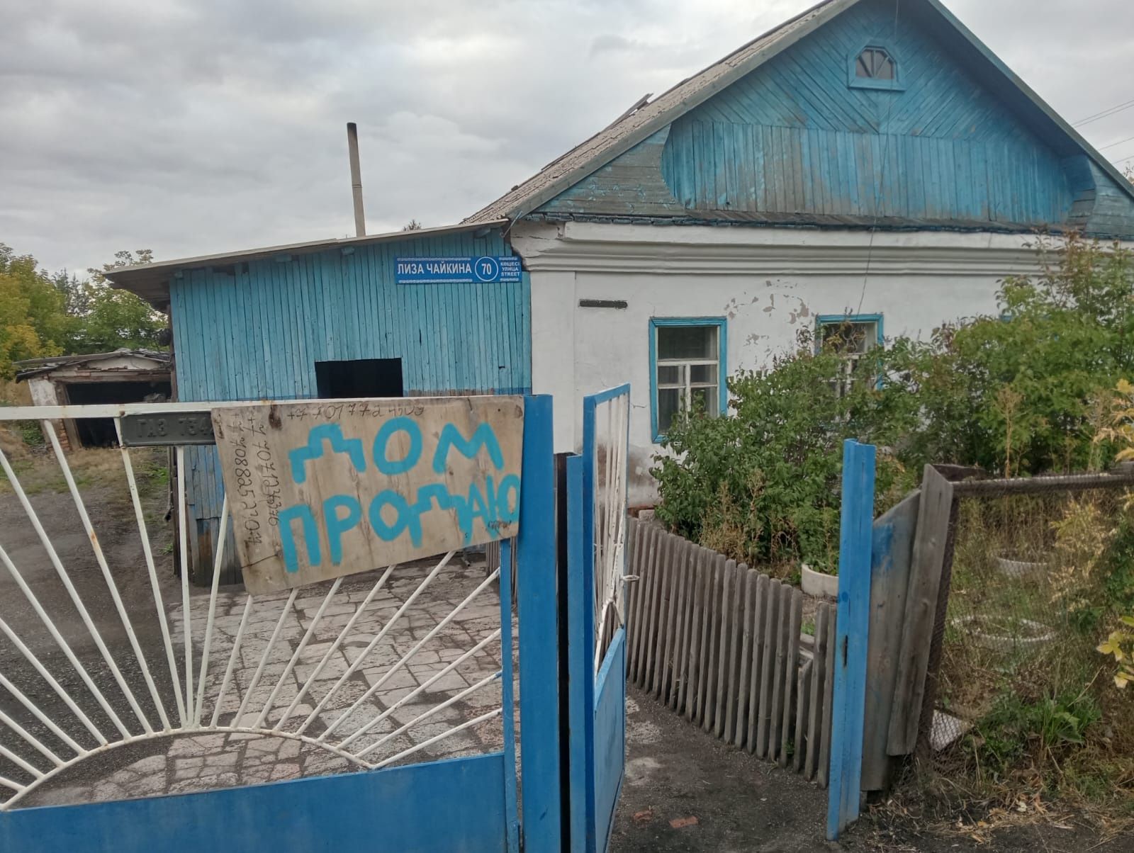 Срочно продают Дом 4 - х комн  либо обмен на квартиру 2-х  комн