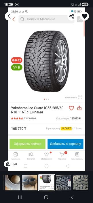 Продам новые  качественные шины в комплекте по нормальной цене