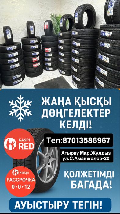 Продажа шин грузовые и легковые