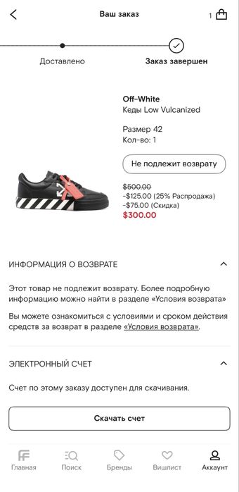 Кеды Off-White Low Vulcanized