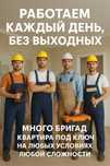 Ремонт Квартир полностью