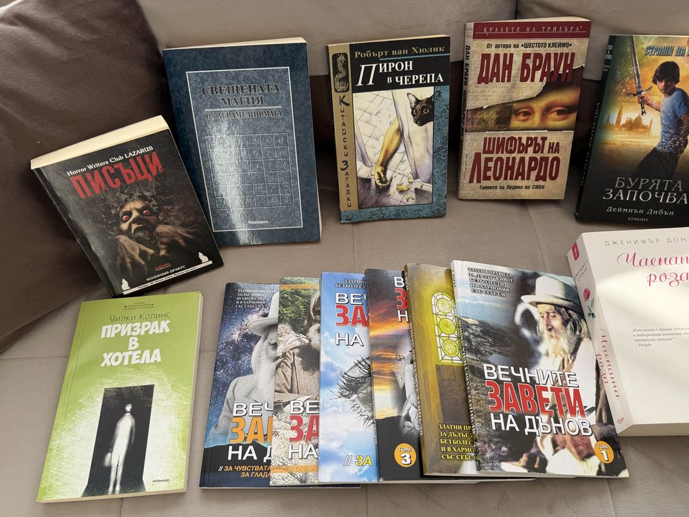 Книги в отлично състояние